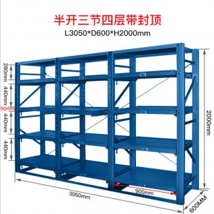 重型抽屜式模具架