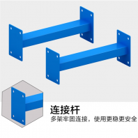 貨架配件